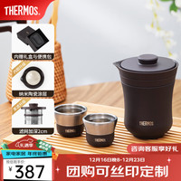 膳魔师（THERMOS）茶旅套装旅行茶具陶瓷内胆户外露营便携保温茶壶茶杯商务礼盒TCMU 【升级陶瓷内胆】
