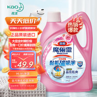 Kao花王地板清洁剂2L净味除菌除臭瓷砖清洁剂拖地扫地机器人洗地机清洗剂