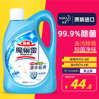 花王（KAO）地板清洁剂2L净味除菌除臭瓷砖清洁剂拖地扫地机器人洗地机清洗剂 抑菌净味海洋清香2L