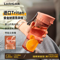 乐扣乐扣家居馆塑料水杯男女夏季茶杯泡茶塑料杯子学生运动水杯 【带提绳】  带茶仓