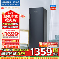 MELING 美菱 BD-208WPC 冰柜 208L 星空灰