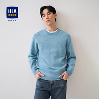 HLA海澜之家长袖针织衫男圆领弹力包芯纱修身柔软温暖毛衣男