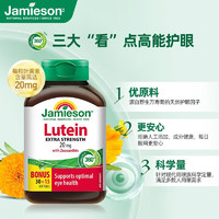 Jamieson 健美生 高含量叶黄素胶囊 20mg/粒