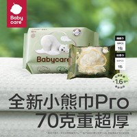 babycare 婴儿加厚绵柔巾 80抽+ 山茶10抽1包