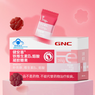 GNC 健安喜 铁维生素B6烟酸凝胶糖果 30粒