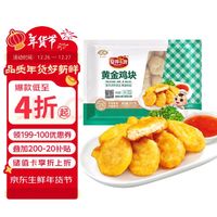 Anjoy 安井 黄金鸡块 1斤装500g 约20个 上校鸡块麦乐炸鸡 空气炸锅油炸小吃