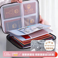 妙馨思家庭证件收纳包家用护照多功能大容量带锁箱合同文件盒旅行文件袋 证件收纳包 【4层不带锁】