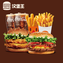 BURGER KING 汉堡王 菠萝皇堡双人餐 电子兑换券