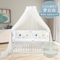 贝乐宝 儿童婴儿床蚊帐全罩式通用带支架落地夹式新生儿bb宝宝防蚊罩遮光