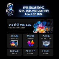 SKYWORTH 创维 电视100A4F 100英寸MiniLED巨幕288Hz高刷不反光