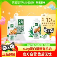 yili 伊利 金典娟姗高端有机纯牛奶250ml×10瓶整箱年货9月产