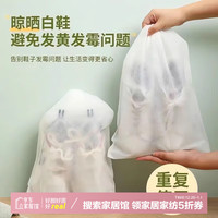 妙馨思鞋子收纳袋无纺布鞋袋罩防黄小白鞋防晒防尘防霉鞋套晒鞋