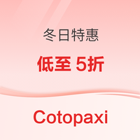 户外品牌Cotopaxi小羊驼冬日 低至5折