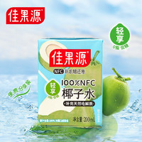 佳果源 椰子水100%NFC 200ml*12盒