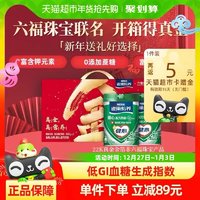 88VIP：Nestlé 雀巢 怡养健心高钙瑞士进口鱼油中老年牛奶粉 800g*2罐 礼盒