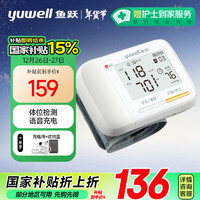 yuwell 鱼跃 手腕式电子血压计YE8900AR