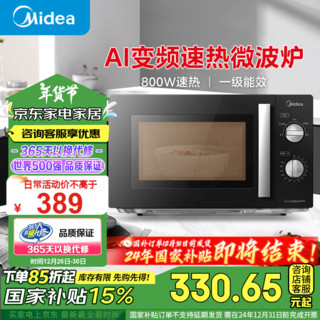 Midea 美的 变频微波炉 双旋便捷操作 五档火力速热 360°转盘加热 20L精巧容量