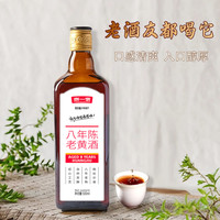 浙一家八年老黄酒花雕酒2瓶陈年老酒500ml加饭酒整箱装饮用