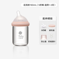 babycare 歪头玻璃奶瓶