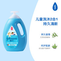 88VIP：强生婴儿 Qiangsheng 强生 Johnson & Johnson 强生  儿童活力清新洗发沐浴露 1000g