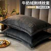 筱婵 牛奶绒枕套一对48x74cm简约纯色加绒枕芯套家用单人内胆套一条装 48x74cm