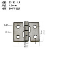 others 其他 川珠阳 蝶形合页 304不锈钢工业平板重型铰链 25*32*1.5mm