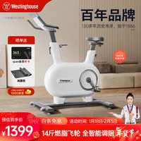 西屋动感单车家用健身车室内静音脚踏自行车运动器材智能调阻WB13D