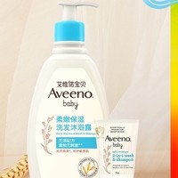 88VIP：Aveeno 艾惟诺 儿童温和沐浴洗发二合一 354+20ml