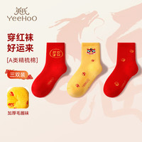 YeeHoO英氏3双装儿童加厚袜子秋冬男女童棉质吸汗透气毛圈袜混色喜庆新年袜 L