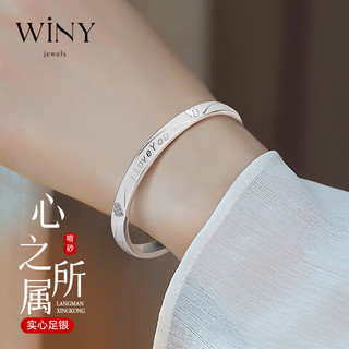 Winy 唯一 银手镯纯足银9999镯子实心素圈银饰手链时尚送妈妈款生日女生礼物