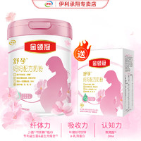 yili 伊利 金领冠舒孕妈妈奶粉750g孕期哺乳期孕妇配方奶粉 750g*1罐