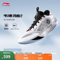 LI-NING 李宁 韦德冷血2丨篮球鞋男鞋2024秋季高回弹减震场地运动鞋ABPU017 标准白-6 46