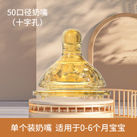 贝思卡儿 奶嘴鸭嘴吸嘴硅胶材质吸管组50重力球60MM宽口径通用配件