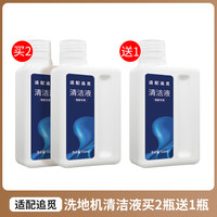适配DREAME追觅地面清洁液洗地机清洁瓷砖大理石木地板清洗剂