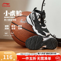 LI-NING 李宁 童鞋儿童篮球鞋男小童小虎鲸减震回弹高帮旋纽扣运动鞋YKNU130 黑色/标准白-5 29码