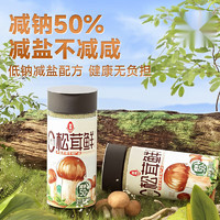 LIANHUA 莲花 松茸鲜调味料蘑菇精提鲜鲜菌菇蔬粉 松茸鲜100g*1瓶