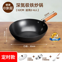 易欣铁锅炒菜锅传统老式炒锅家用不粘锅无涂层平电磁炉燃气灶通用 定时款+蒸笼+锅铲 32cm