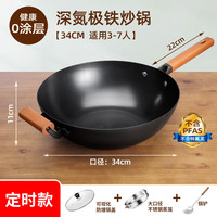 易欣铁锅炒菜锅传统老式炒锅家用不粘锅无涂层平电磁炉燃气灶通用 定时款（有耳）+蒸笼+锅铲 34cm