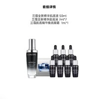 LANCOME 兰蔻 小黑瓶肌底精华液 50ml（赠 同款7ml*7+1ml）