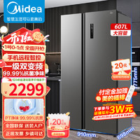 Midea 美的 607升冰箱双开门对开门净味除菌一级变频 风冷无霜家用大容量 智能薄可嵌入冰箱