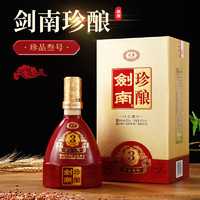 剑南春 剑南珍酿珍品三号 52度 浓香型白酒 500mL*2瓶