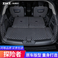指南针适用福特探险者后备箱垫23款2022全包围汽车全新后尾箱垫6座7 全包-黑米色