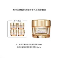 ESTEE LAUDER 雅诗兰黛 智妍面霜 75ml（赠 同款15ml*4）