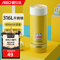 爱仕达（ASD） 316不锈钢真空保温杯 学生杯男女高颜值家用办公便携简约喝水杯