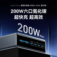 Anker 安克 Prime 200W 6口氮化镓桌面充电器  黑色 标准款