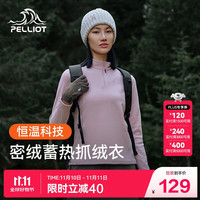 伯希和(Pelliot)抓绒衣女秋冬立领摇粒绒户外冲锋衣内胆加绒保暖12331012粉色L 杏仁粉女