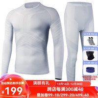 UTO悠途功能内衣男运动保暖内衣户外滑雪登山速干衣压缩衣秋衣秋裤 男星灰碳能款（3.0）913104 XL