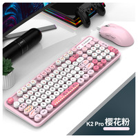 蝰蛇K2有线键盘鼠标套装笔记本电脑台式家用办公打字通用机械手感 pro 樱花粉套装【键盘+鼠标】字符