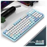 蝰蛇K2有线键盘鼠标套装笔记本电脑台式家用办公打字通用机械手感 pro 远山蓝【单键盘】字符