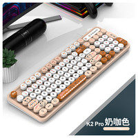 蝰蛇K2有线键盘鼠标套装笔记本电脑台式家用办公打字通用机械手感 pro 奶咖色【单键盘】字符